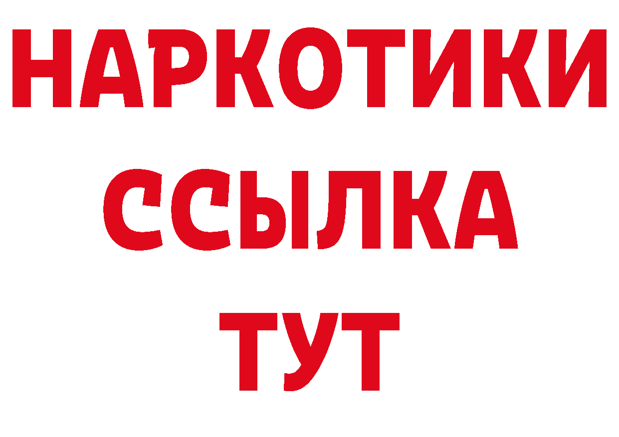 КОКАИН 97% рабочий сайт сайты даркнета ОМГ ОМГ Муром