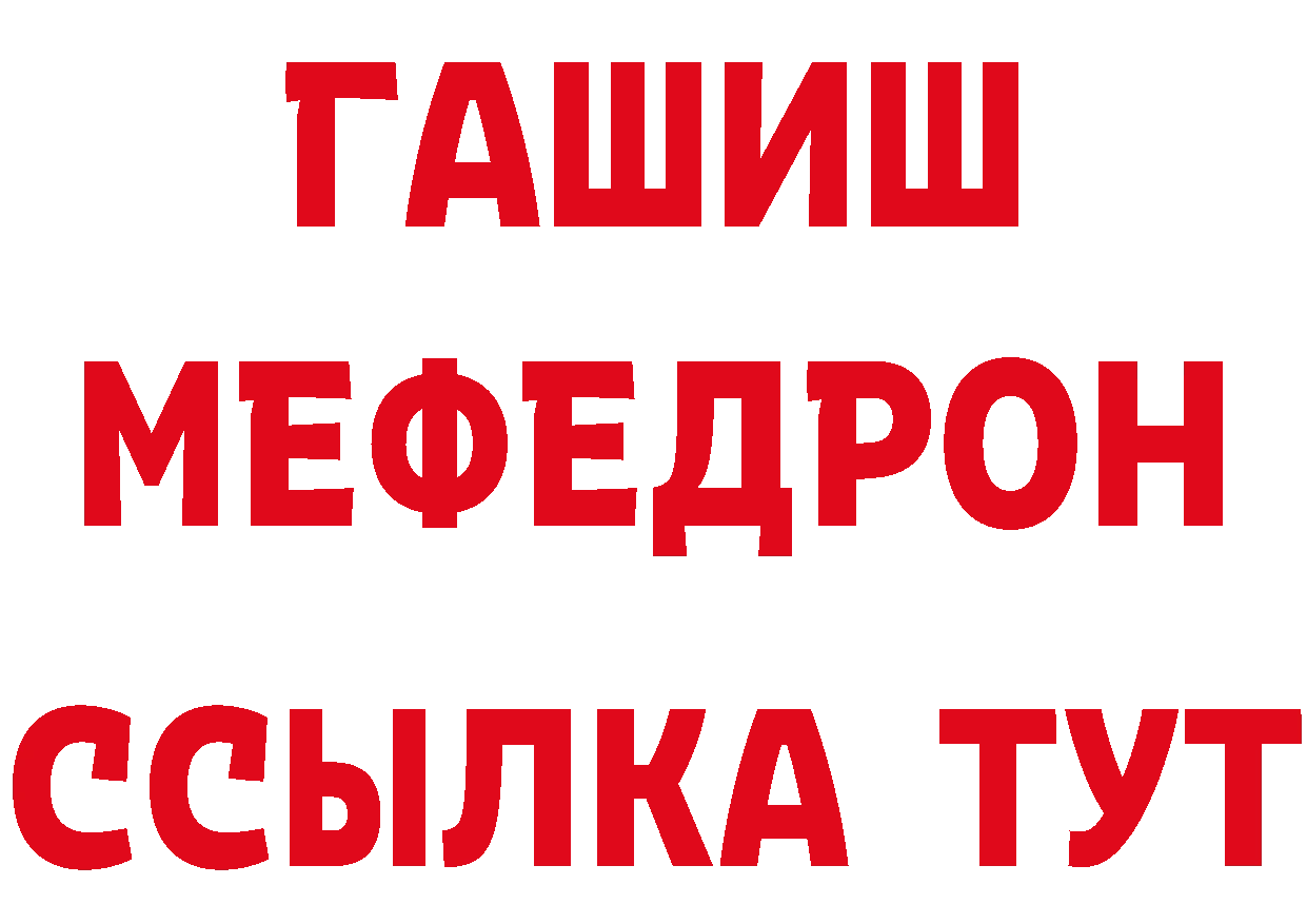 Мефедрон 4 MMC как зайти площадка hydra Муром