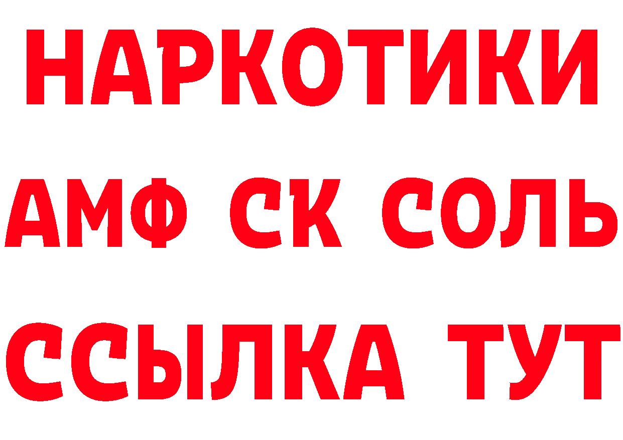 А ПВП кристаллы как войти площадка MEGA Муром